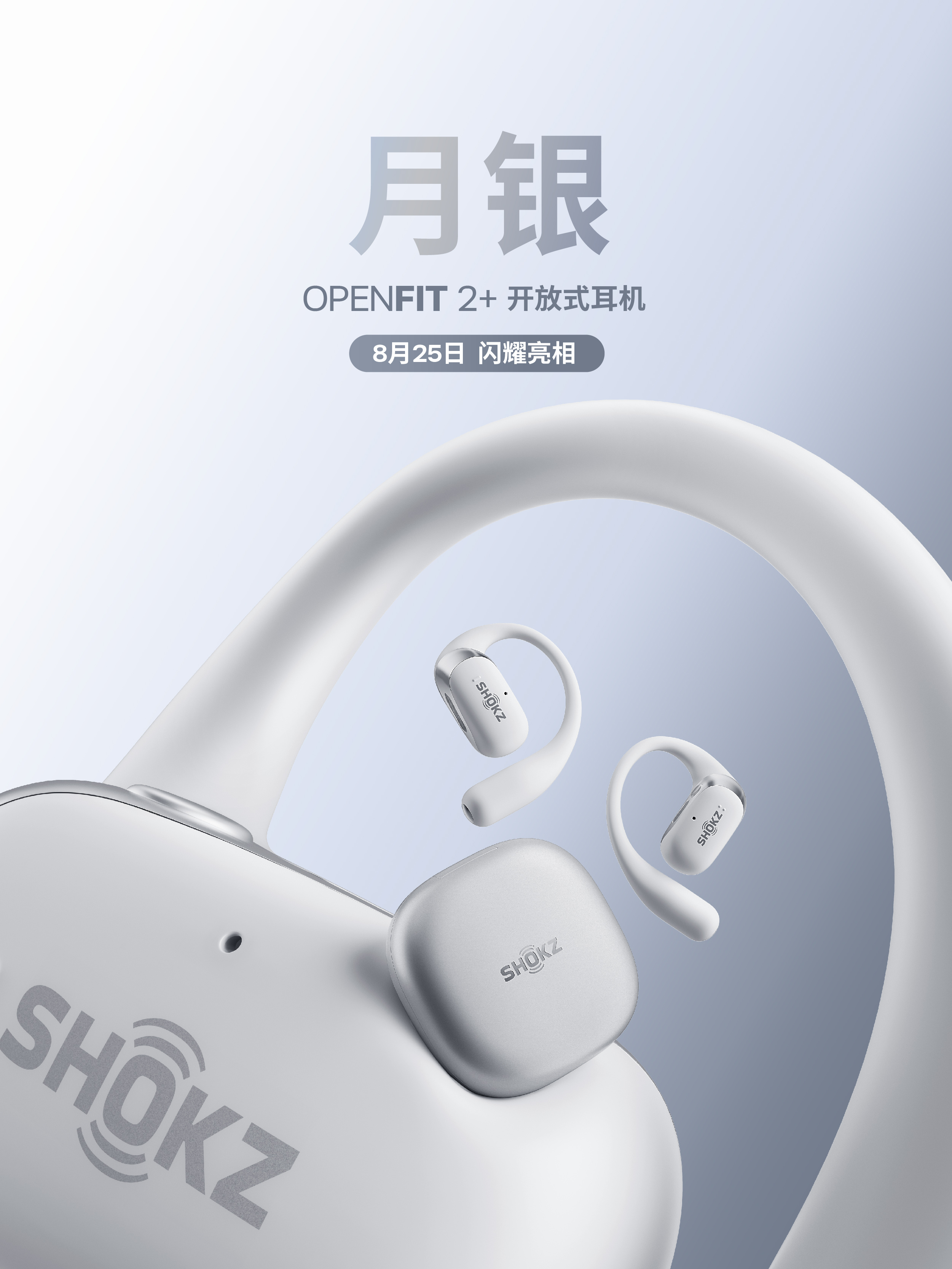 韶音又放大招了！三款耳机焕新升级，新配色、新功能全都安排上，不管你是运动党还是颜