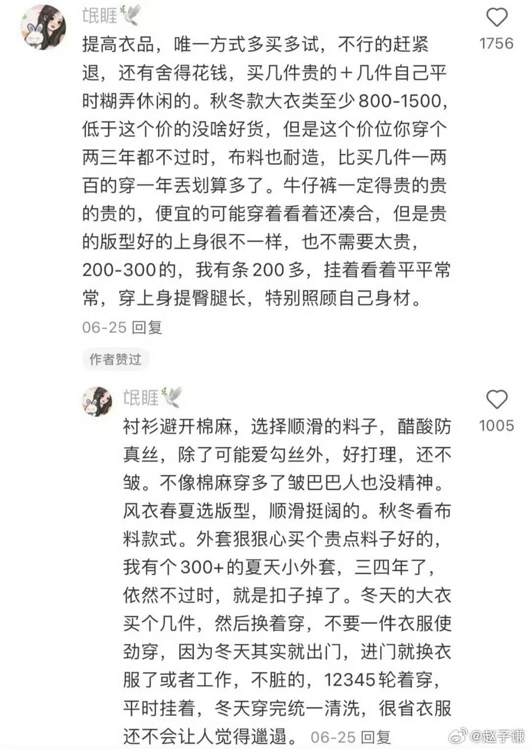 第一次见把优点全穿出来的邪修的风还是吹到了穿搭圈 ​​​