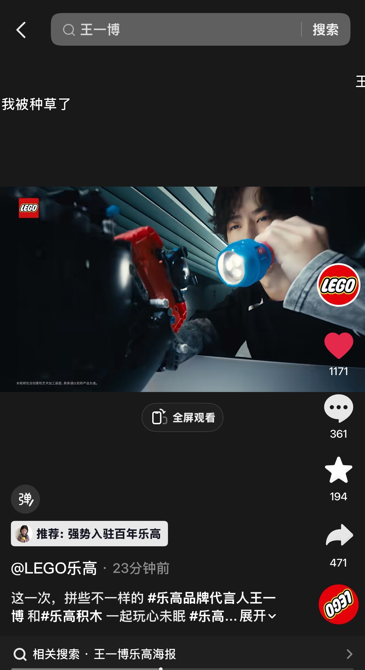 官博有千万粉丝 不错不错 官抖也发布老爸了[么么哒]两个都是置顶🔝乐高品牌代言