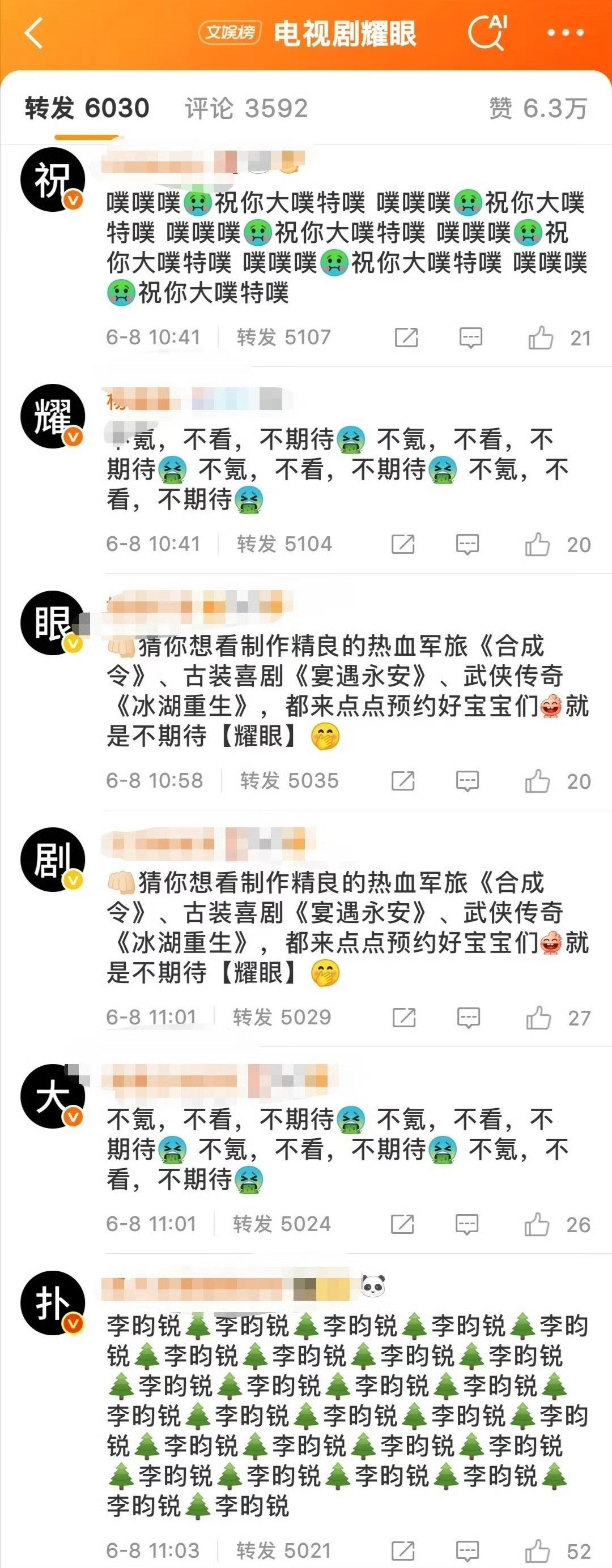 来抓典型好么 新规出来以后 第一个抢番位字眼的 多次辱骂女演员 曾也有过埋剧行为