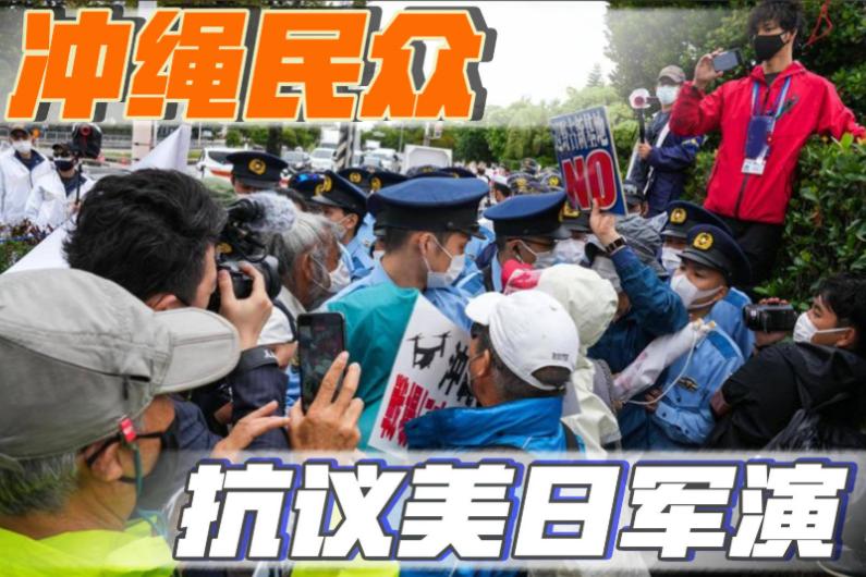 6万人还没集结，冲绳就先“炸”了。 
 
按照日程安排，美日“利剑27”联合军演