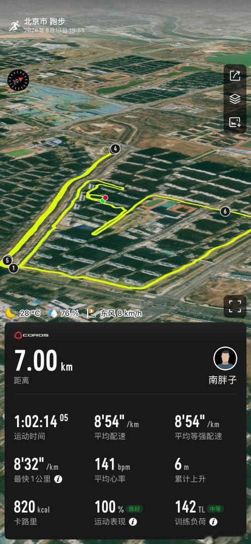 北京凉快了继续奔跑今天本来想 10 公里有点闷  7 公里崩了 