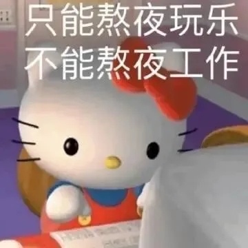 #表情包[超话]#无水印表情包 ​​​