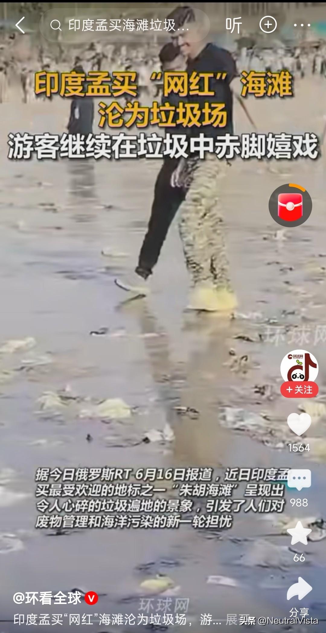 三哥如蝗虫般的破坏力。好好网红沙滩垃圾随意丢现在连下脚地方都没。
前几天新闻还说