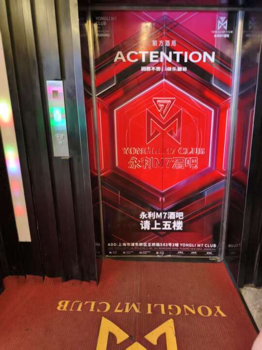 暗夜乌苏 M7酒吧