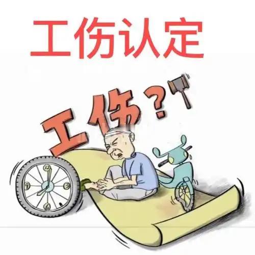 工伤申报单位不配合？不用慌！手把手教你合法维权
 
工作中意外受伤本就令人揪心，