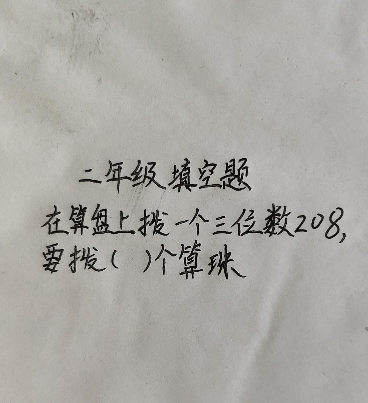 二年级小学数学