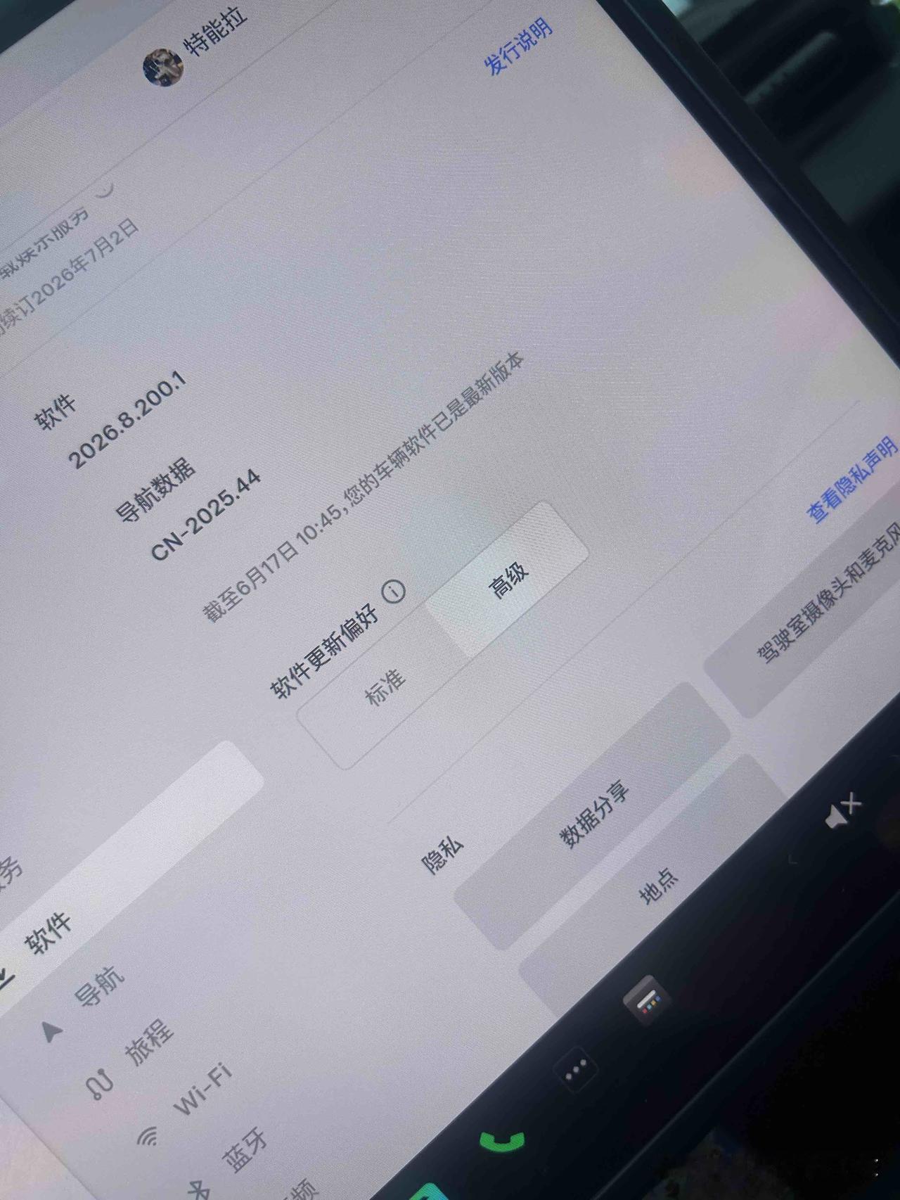【第一个：导航里烦人的“猜你去哪”终于能关掉了】

每次打开导航，车机自作聪明推