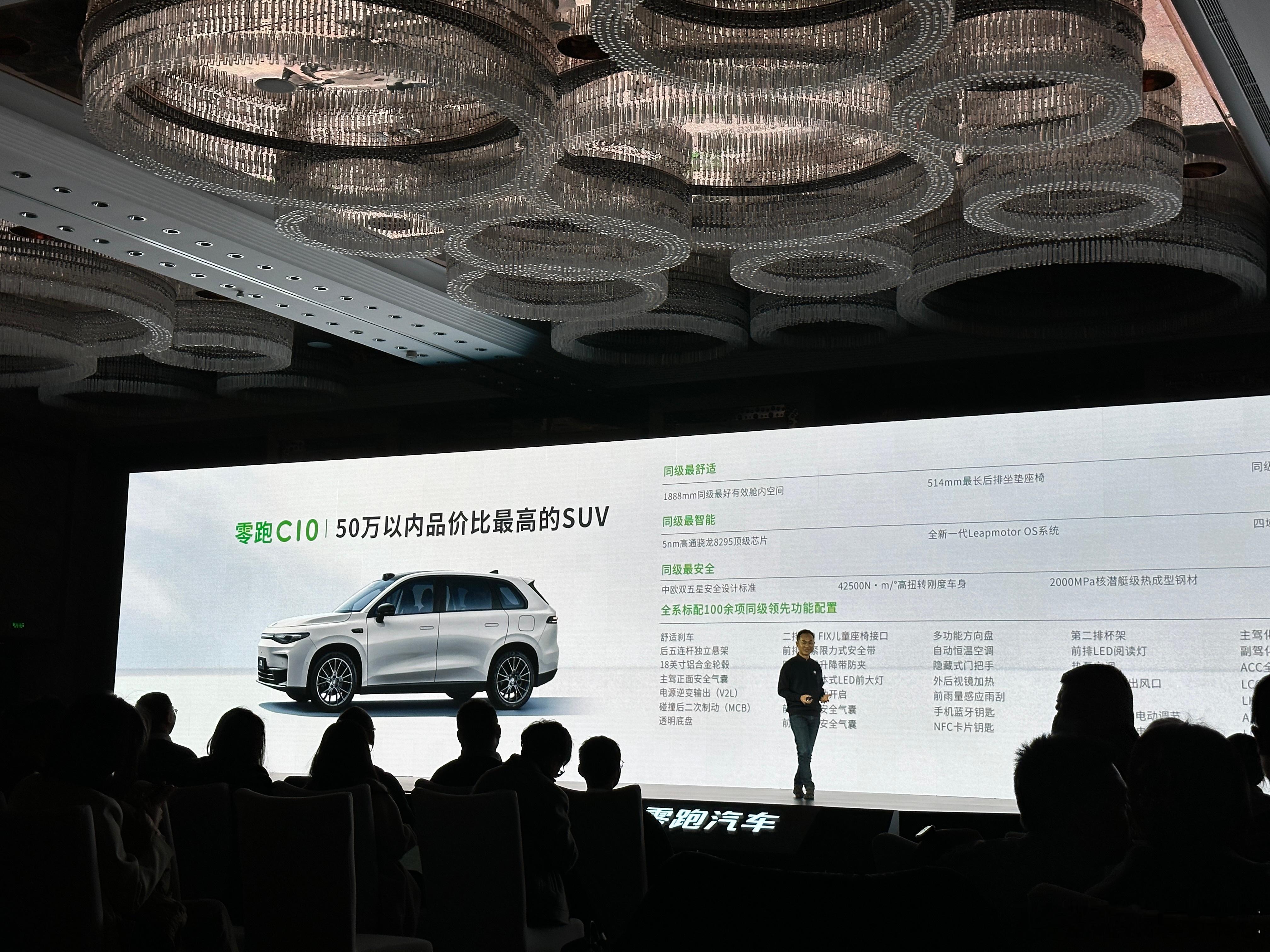 50万内品价比最高的SUV，这是零跑C10打出的口号，发布会洋洋洒洒聊了两个小时
