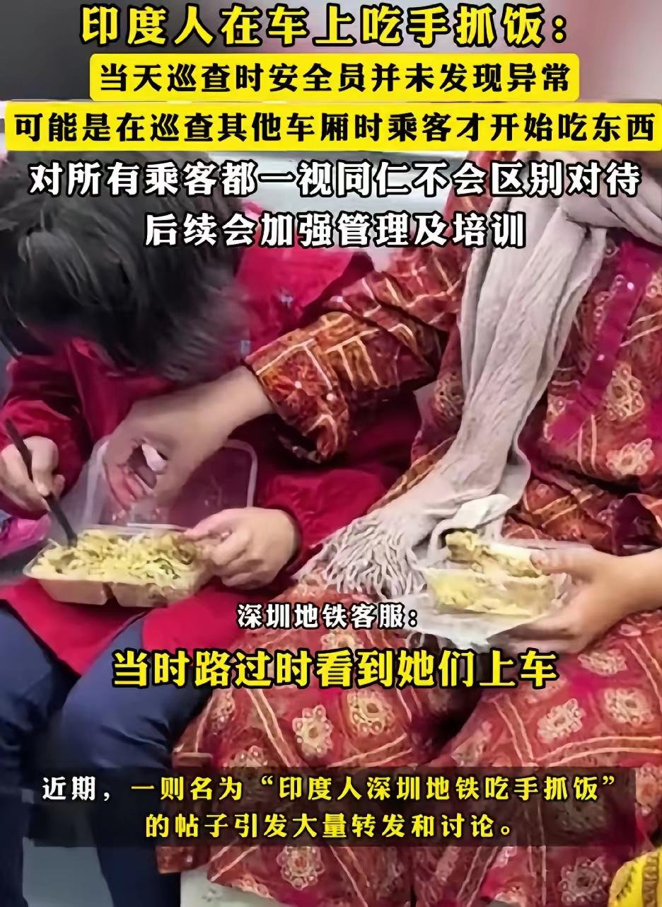 地铁里吃手抓饭？不分国籍的规则才是真公平！深圳地铁这波及时回应太圈粉，不管你来自