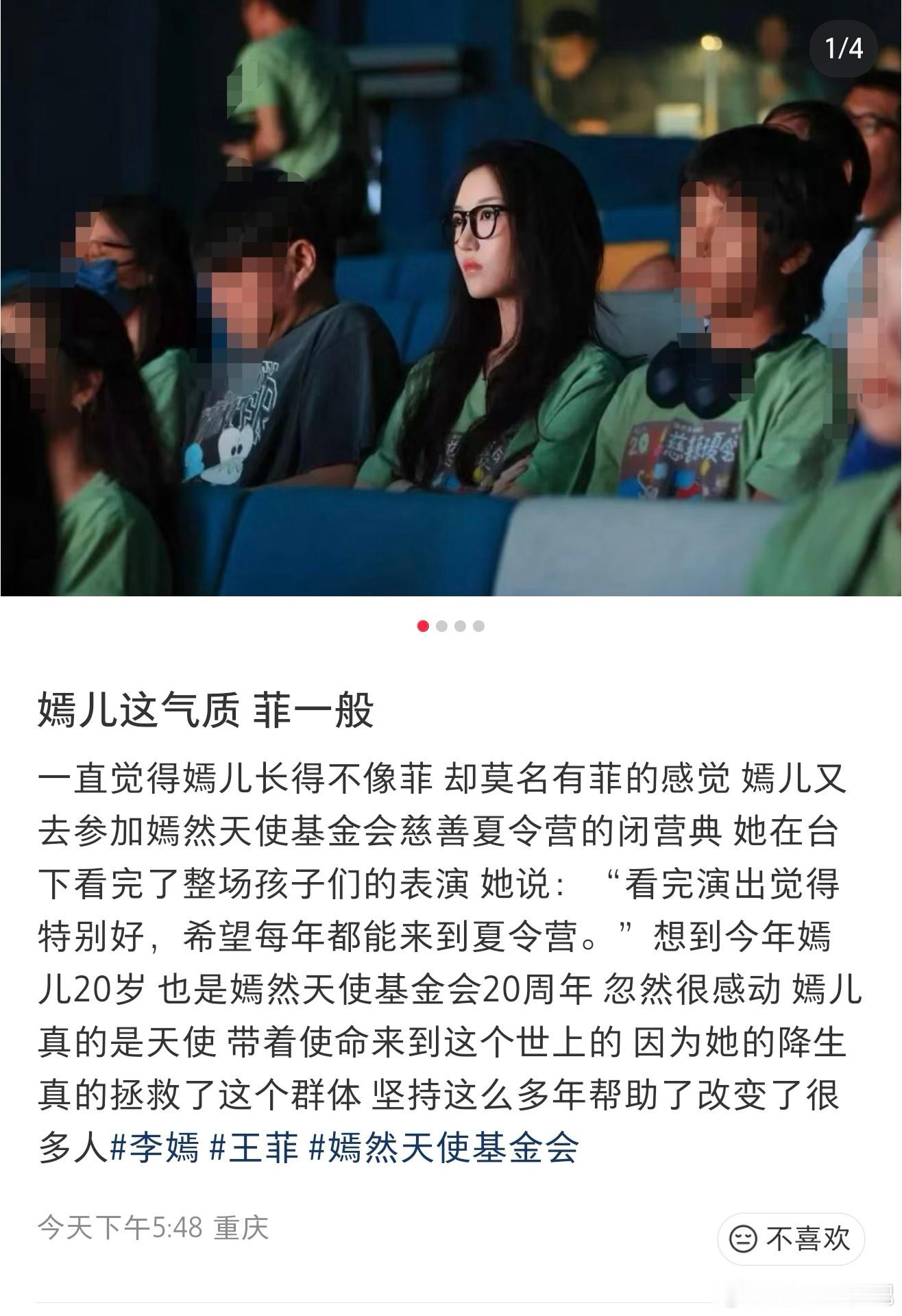 20岁李嫣近照 李嫣参加嫣然夏令营，一眨眼20岁的她长成大姑娘了 