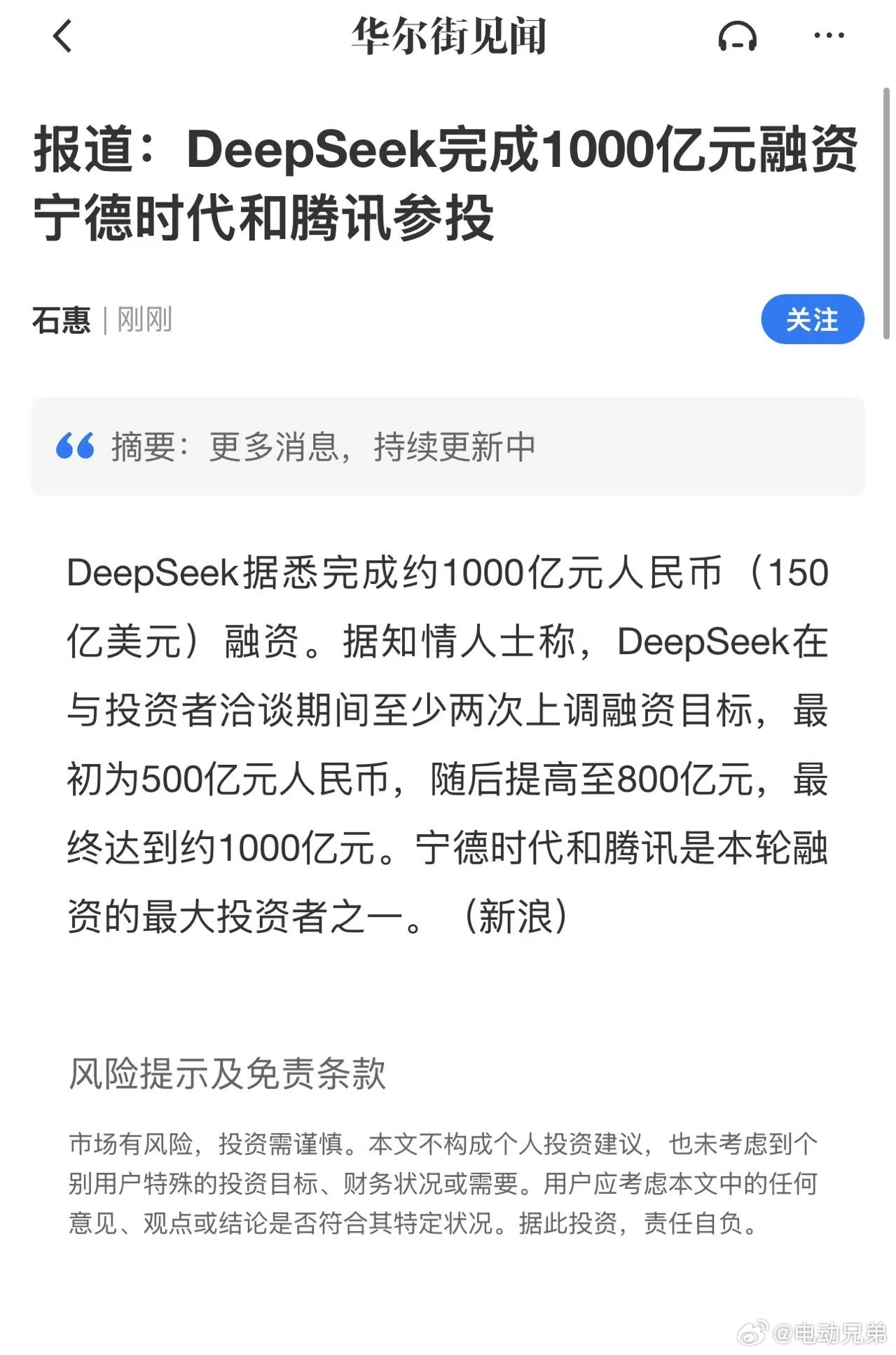 给大模型加点电 ​​​