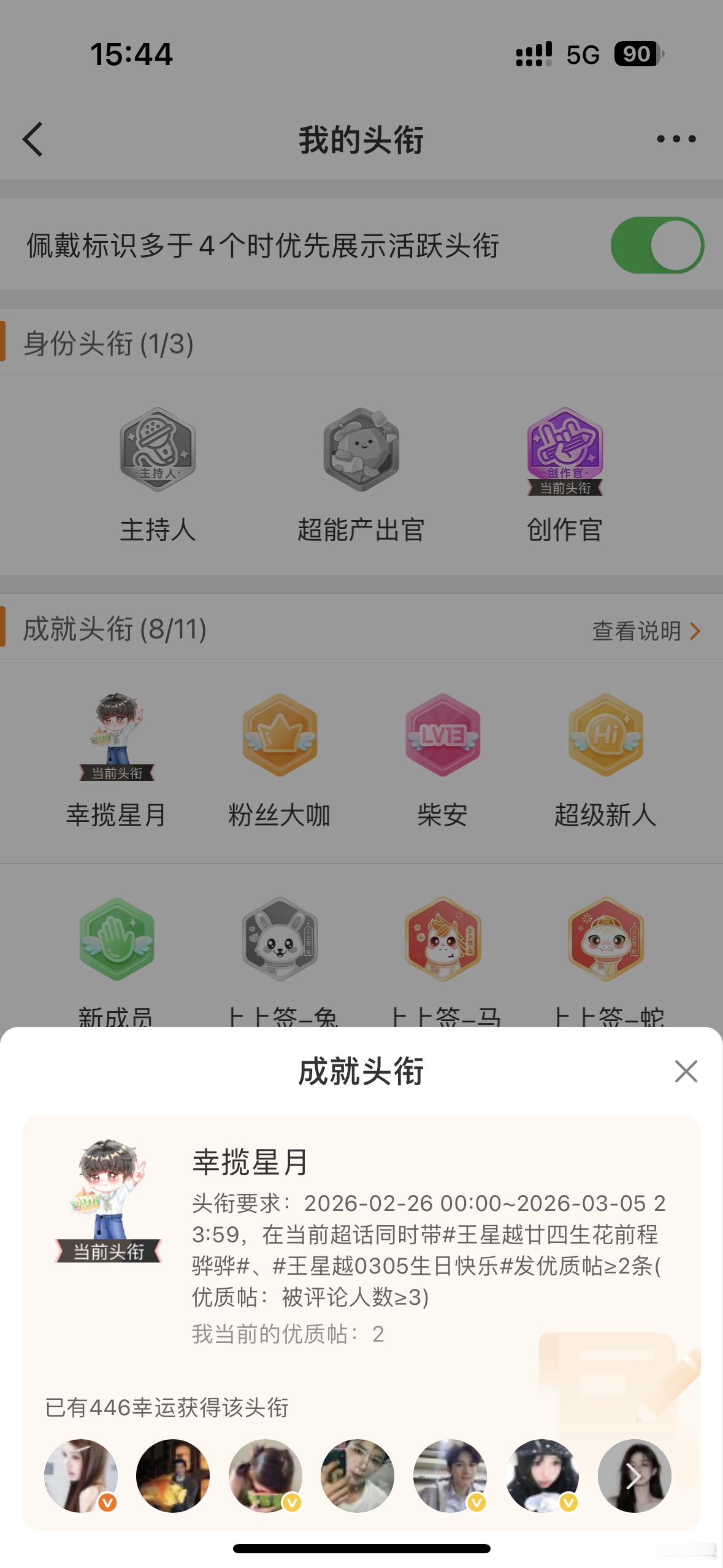 王星越廿四生花前程骅骅又是一年生日～勺子想要！勺子得到！