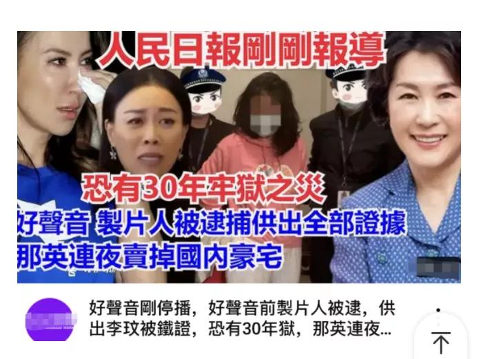 那英卖房疑真实原因曝光
自从李玟录音曝光后，那英就被全网抵制，狂骂，黑料更是不断