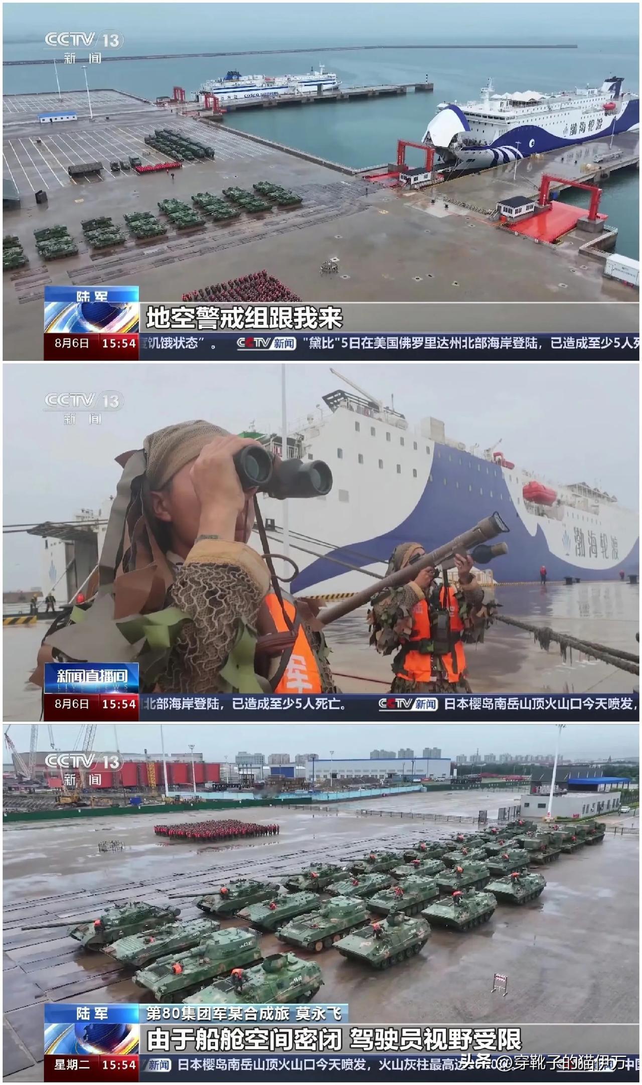 一旦这种船只靠岸，基本上可以说台海大局已定——部队使用民用轮渡装载坦克登陆，这种