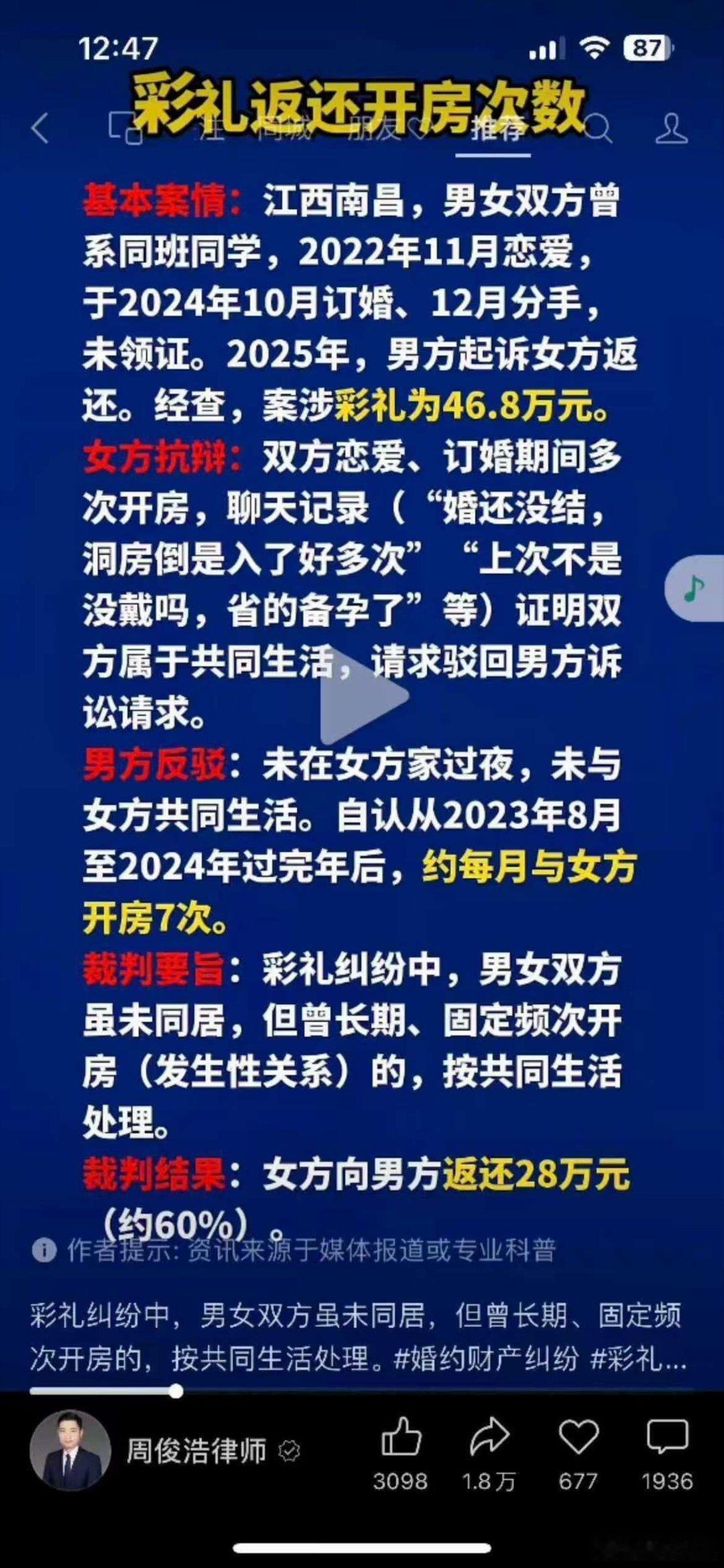 两个月14次性生活，约合1.3万一次，还同一个人，得说这个价格真的蛮贵的！热点观