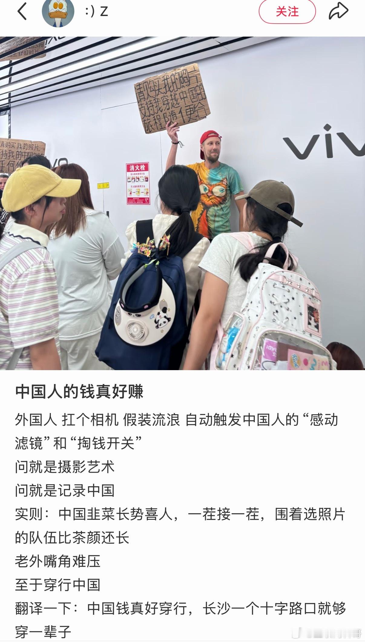 中国人的钱真好赚。。。 