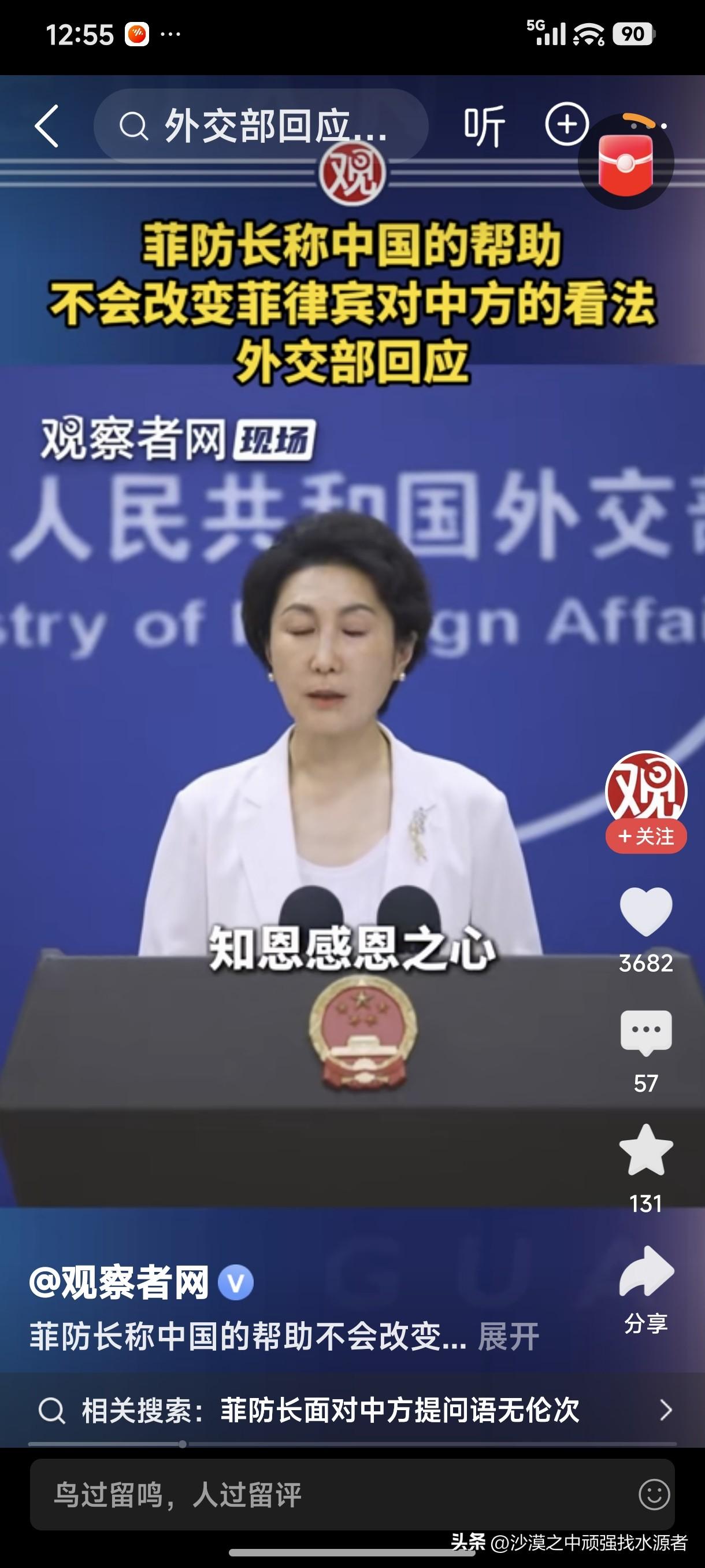 菲律宾不知道感恩图报，反过来还污蔑中国的援助是算计菲律宾，这种吃着别人的，拿着别