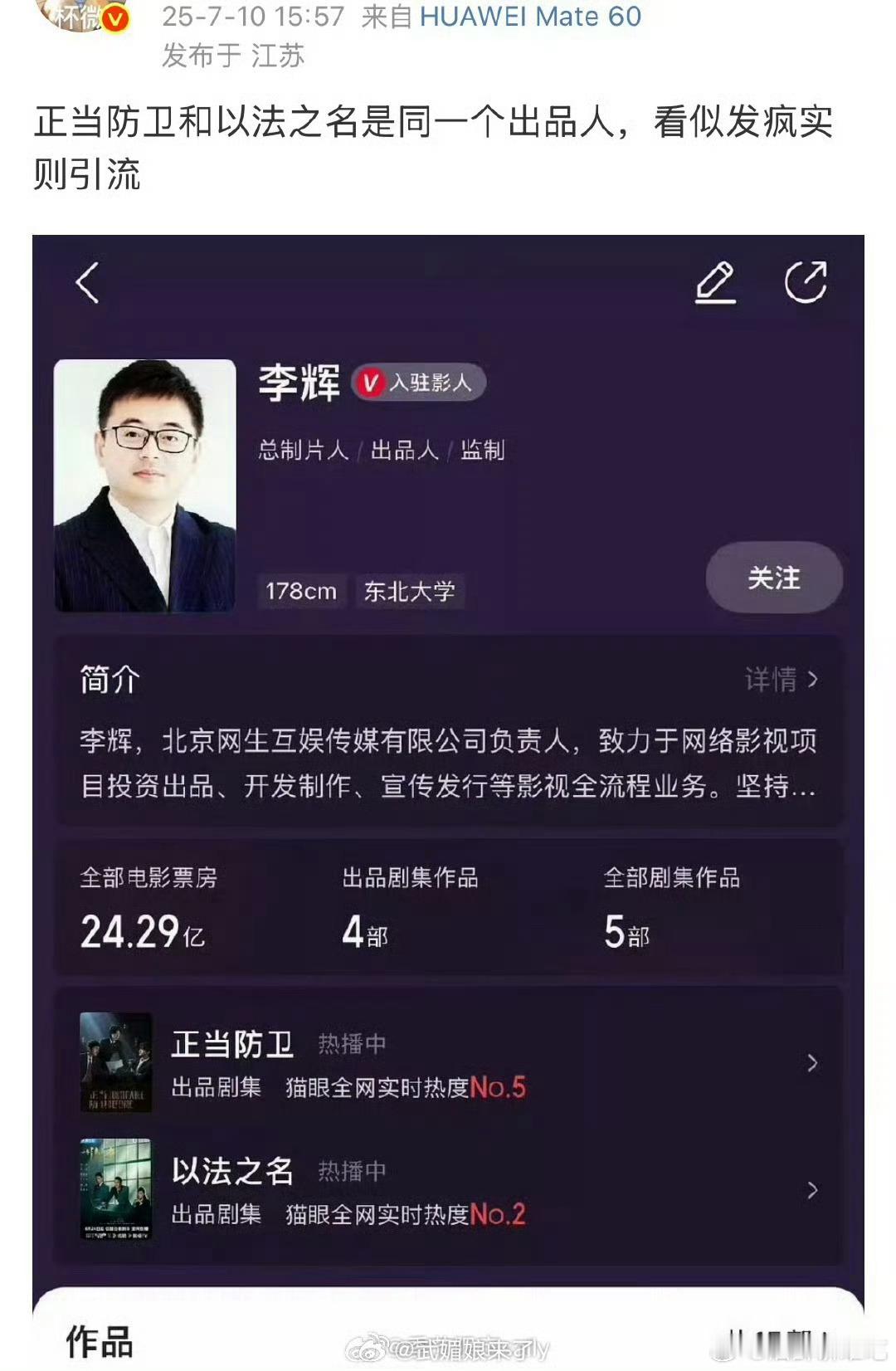 以法之名和正当防卫居然是同一个出品人，配合及时删除，👖也不能说什么吧……好难评