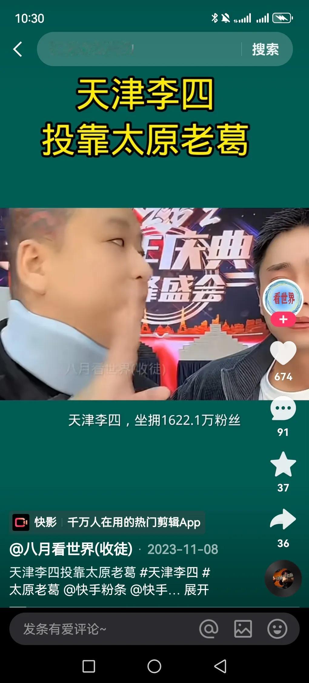 老葛现在的实力，平台都不敢封他，作为9000多万粉丝的太原老葛是唯一和辛巴对抗的