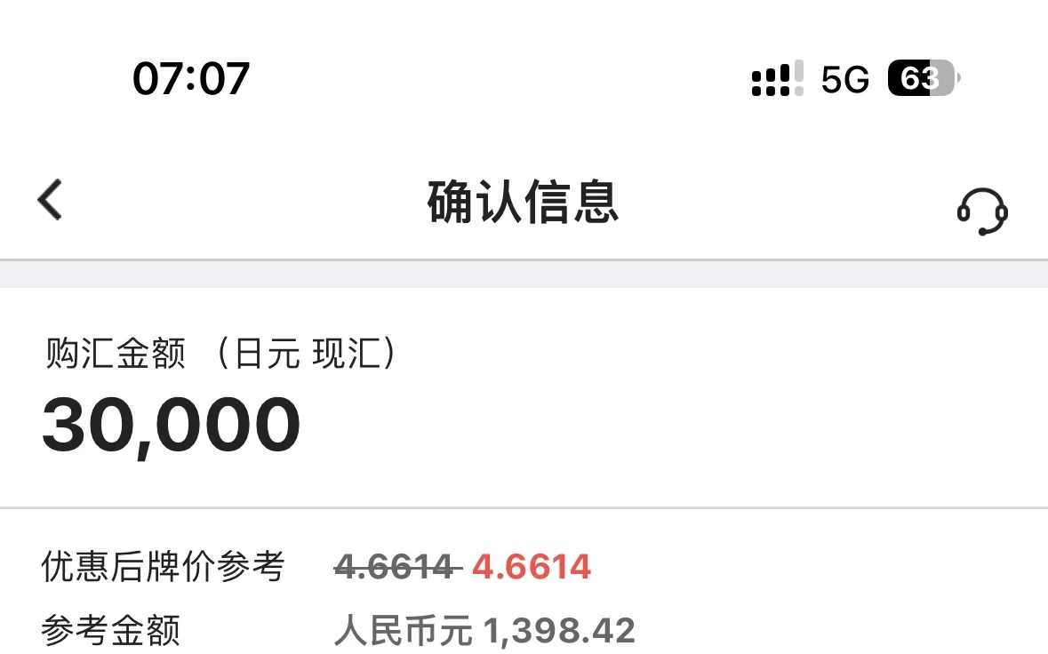 11.6-11.7日本汇率真好4.5可以蹲一下