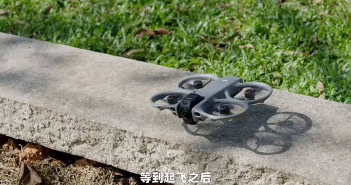 飛完再構圖的無人機，大疆 Avata 360試飛體驗