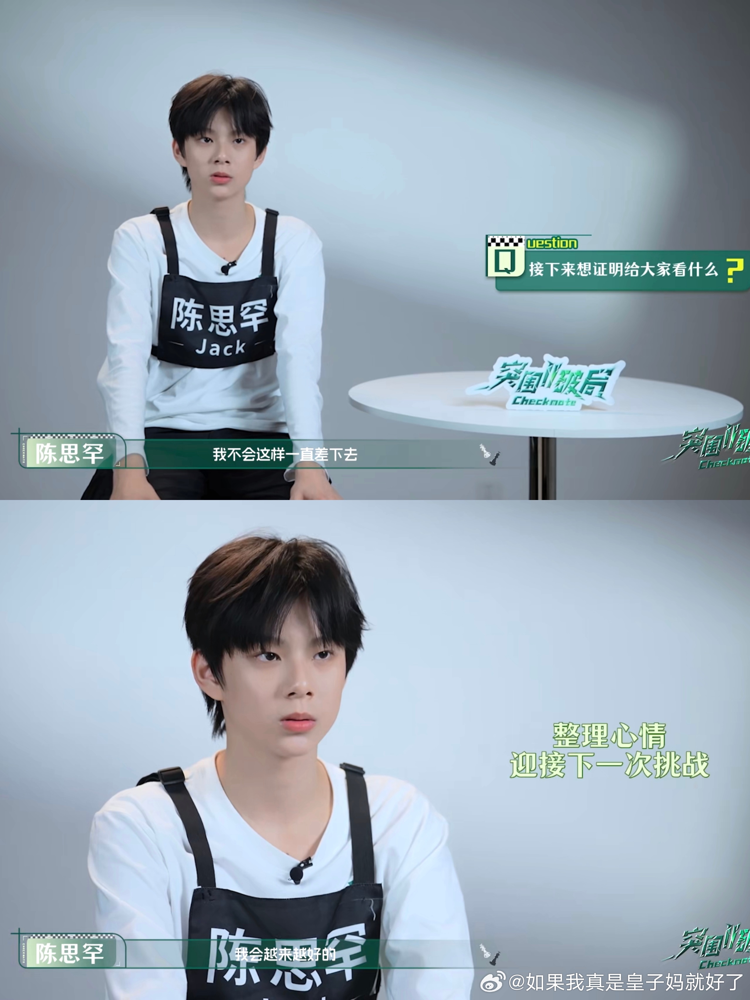 我对陈思罕真的没什么好说的 陈思罕这样省心的来报恩的小弟弟 他真的能给我幸福好吧