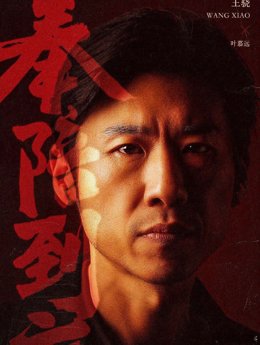 两大叔圈天菜终于又合作了这两位有颜值有演技，都是非常优秀的人，终于又再次合作了，