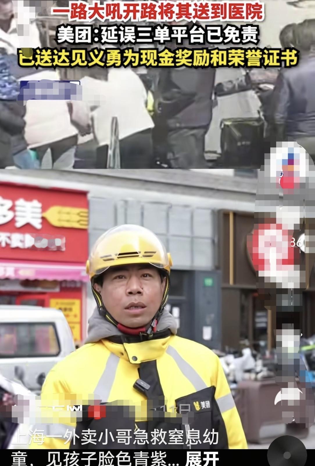 在上海松江区做骑手的河南新乡籍美团骑手侯海富，仅用40秒救下孩子后悄悄离开，但是