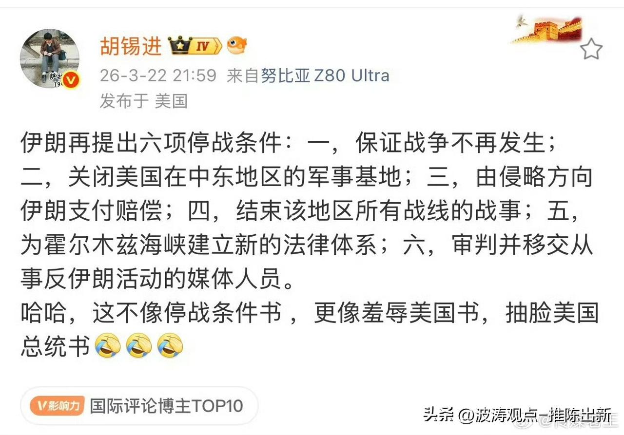 老胡去美国发布头条，那边会不会网好一些？[捂脸]