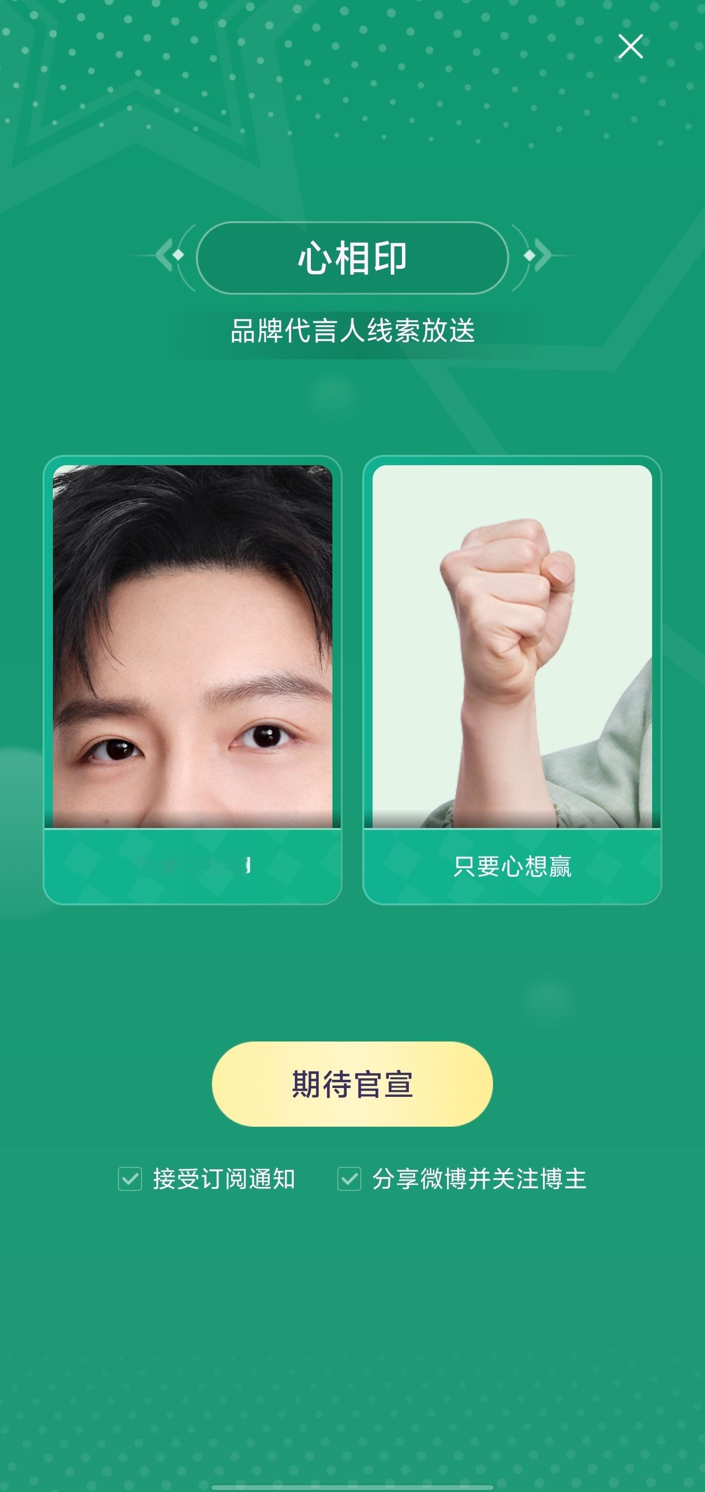 这个底下有一个查看线索，点进去是图二😍樊振东心相印纸巾不离手樊振东 心相印