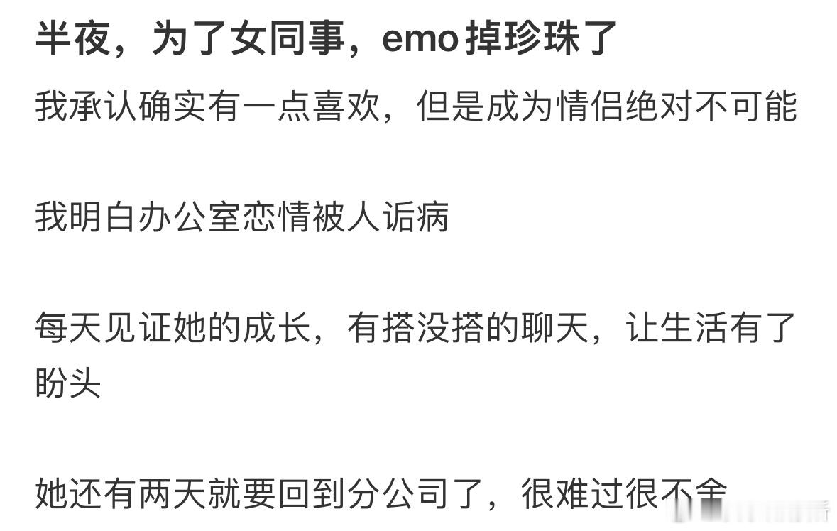 因为女同事我半夜偷偷掉小珍珠[哆啦A梦害怕] ​​​