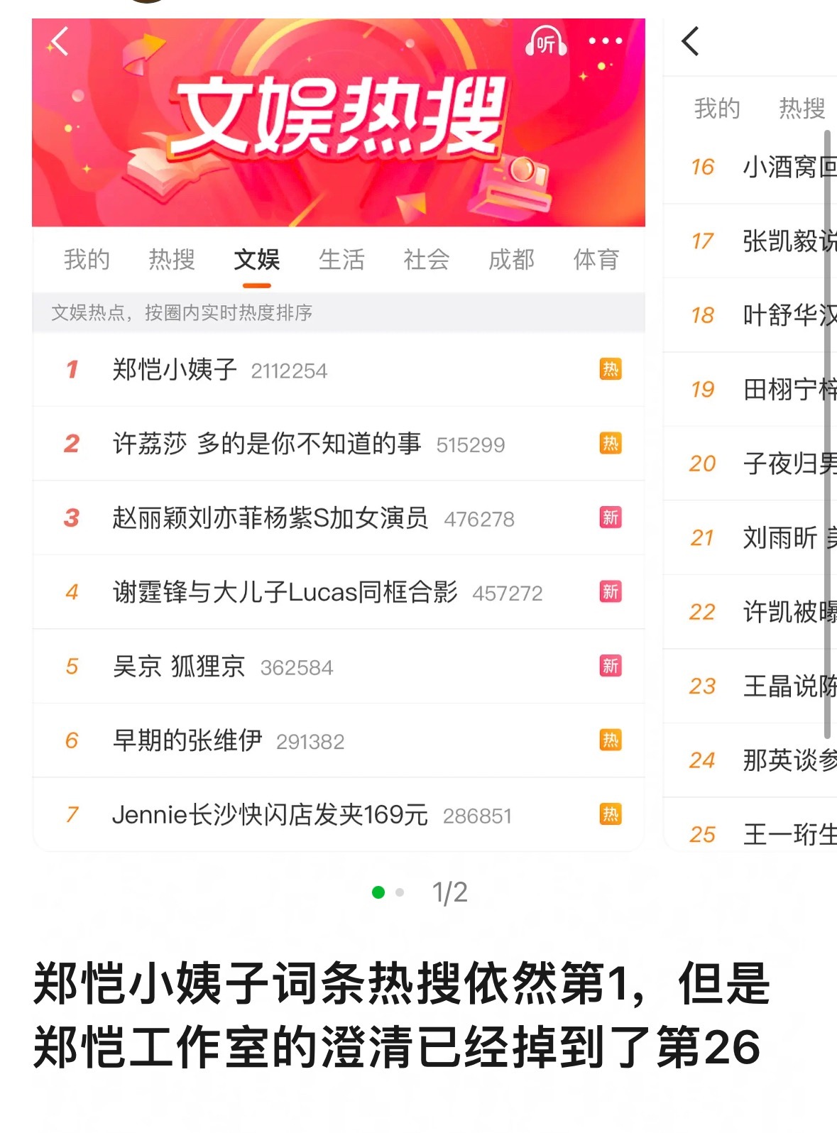 啥意思，大转盘轮到郑恺了？郑恺小姨子 ​​​
