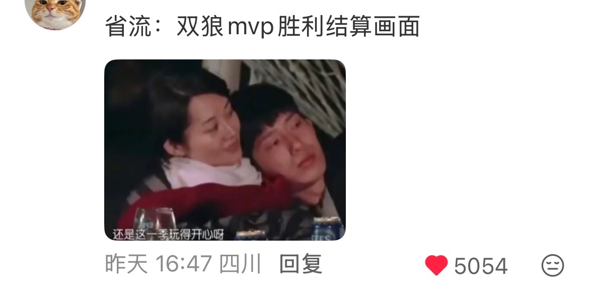 花少2最后一匹狼被找到了[打call] ​​​