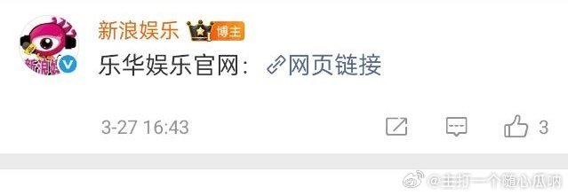 乐华新鲜出炉：就是我官网，就是续约了！莫要造假式澄清 