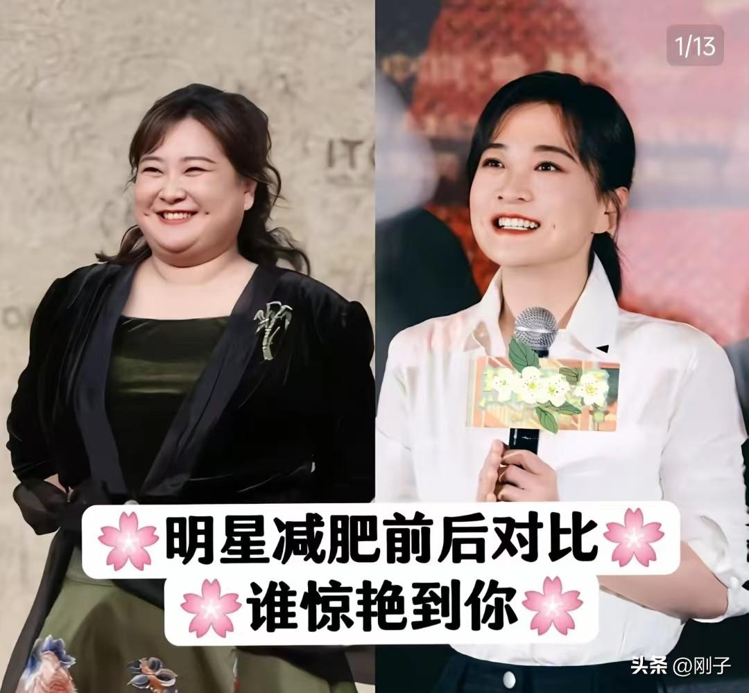 ✨女明星减肥前后对比：谁惊艳到你了
 
- 贾玲：从喜剧胖妞到利落女神，瘦下来后
