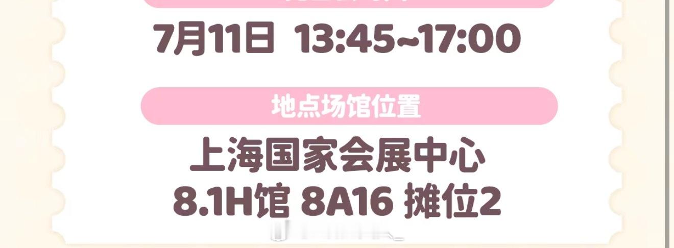 去上海喽！！！！明天bw摊位！明天给大家发照片和美食照！ 