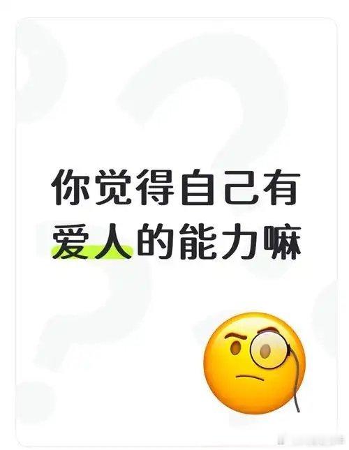 情感有爱与被爱的能力，远比拥有爱情更重要加缪说“不被爱仅是时运不济，而无力去爱才