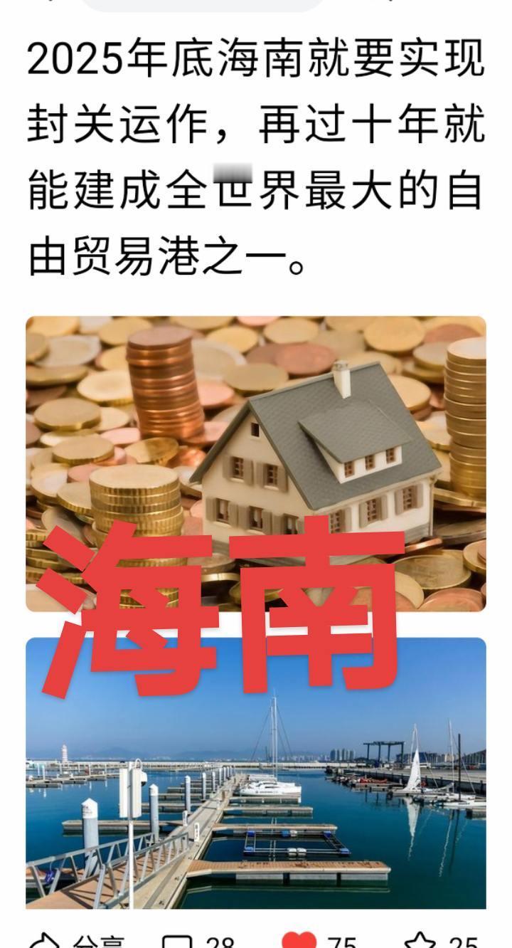 海南
