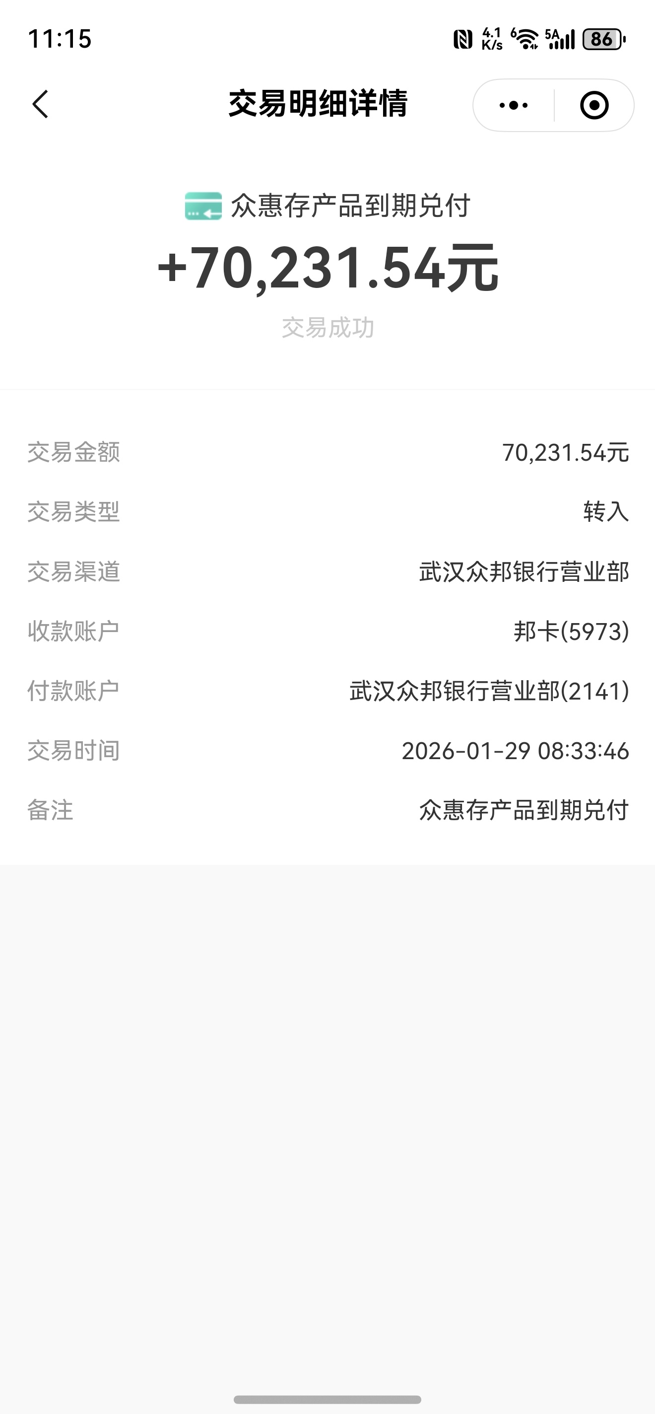最后一笔4.58%利息的存款到期了，高息存款时代彻底终结了