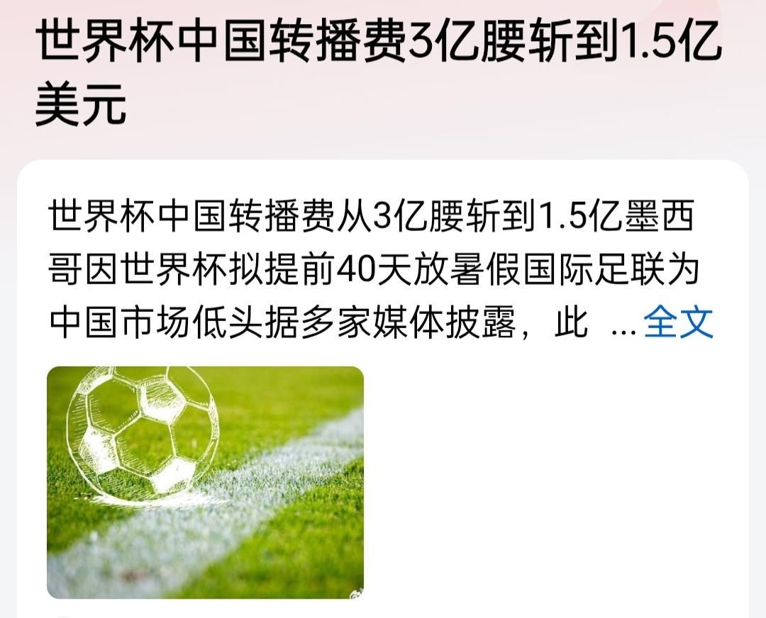 啥叫腰斩呀？从3亿到1.5亿就叫腰斩了？怎么不去质疑3亿美元不合理？假设要价10