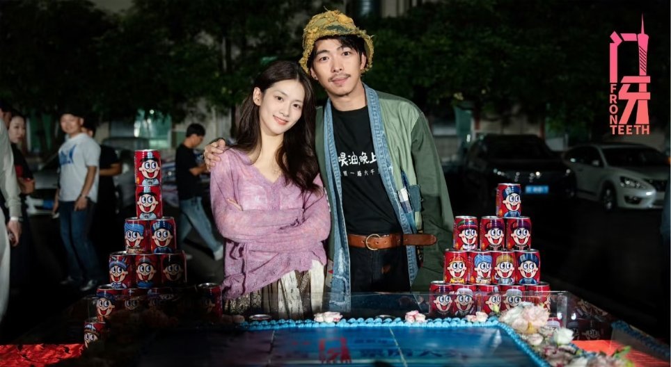 章宇陈昊宇新片定档 🆘门牙你是懂生活的！章宇演的李未阳，刚收到陈昊宇演的女友送