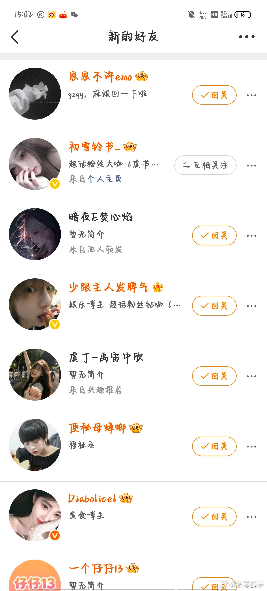 我一整个大爆笑 