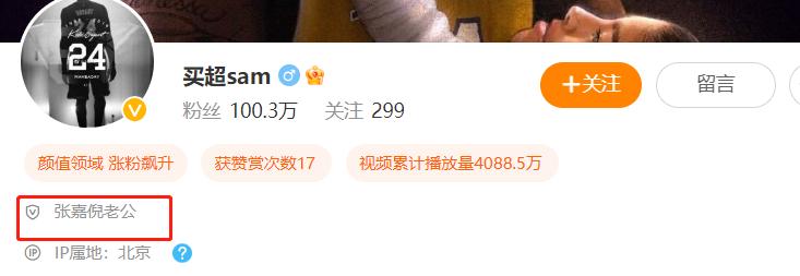 因为被爆了又一轮和靓妹的照片，买超在社交平台自认被断章取义，更自嘲被包年式跟随拍