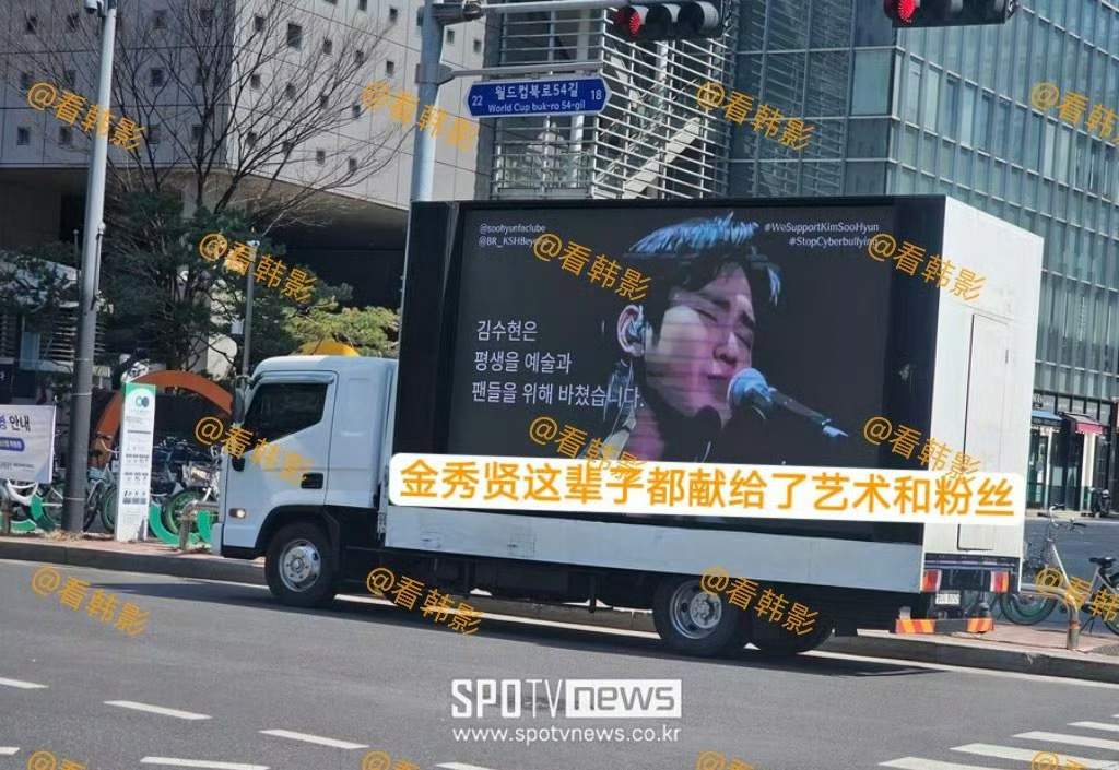 韩粉给金秀贤卡车应援 韩粉给金秀贤卡车应援！！ ​​​啊…… ​​​
