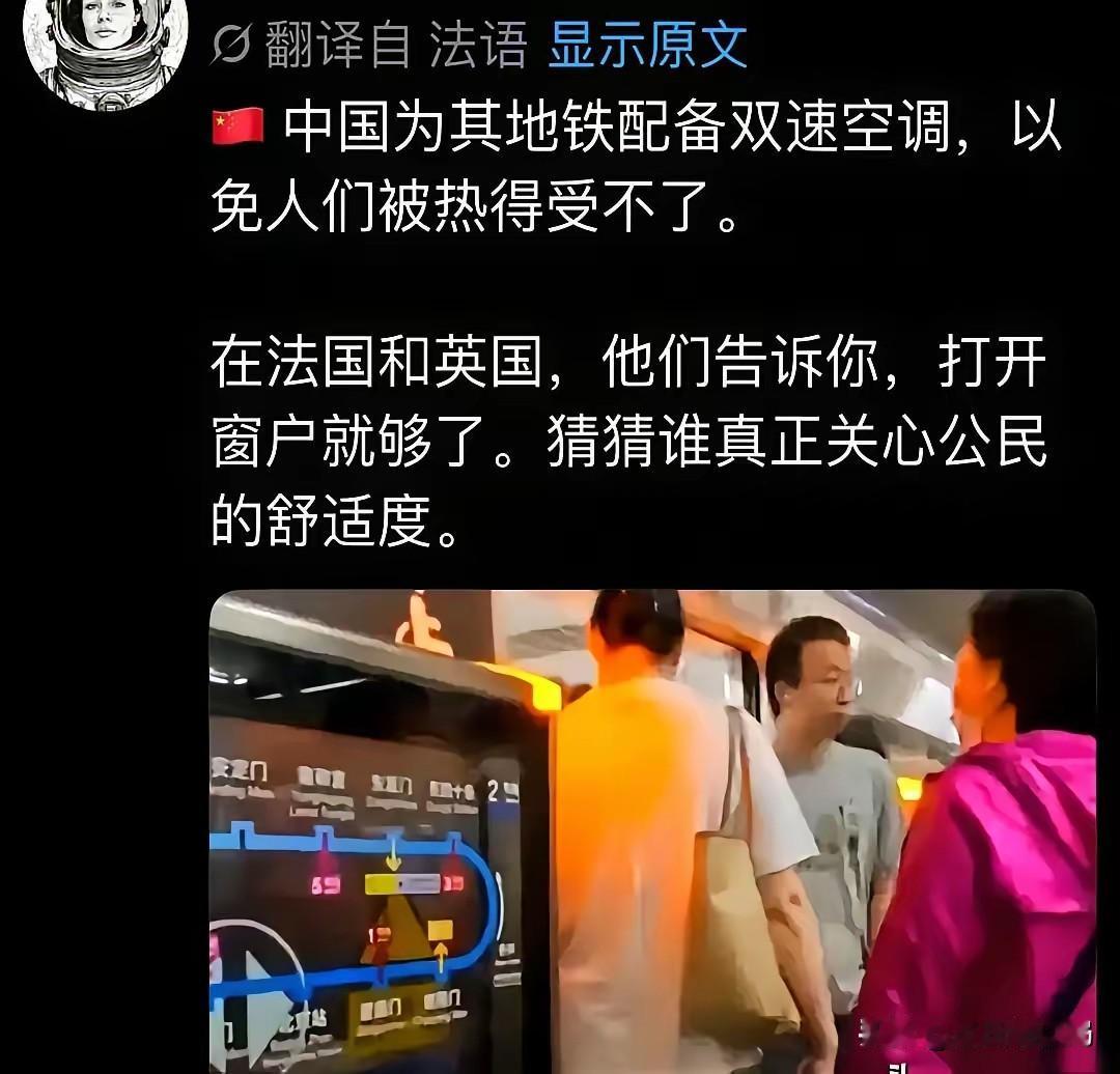 一个刚从中国回去的法国哥们，在网上疯狂破防了。他崩溃地灵魂发问：凭什么中国地铁连