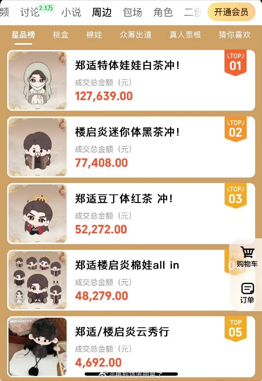 《云秀行》真该给邓为磕一个 
