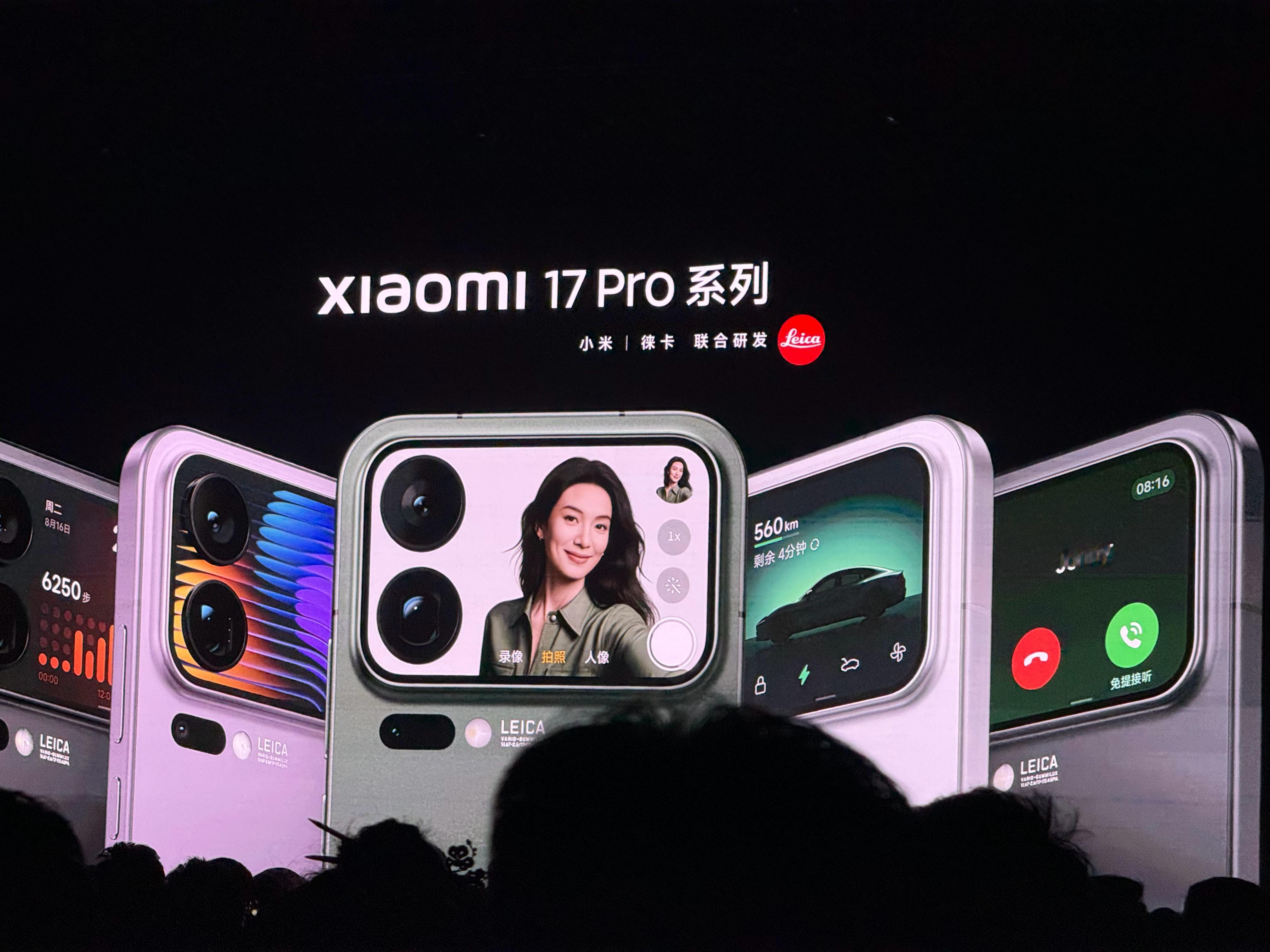 小米17Pro系列来了，这次一大一小两款：小米17Pro 6.3