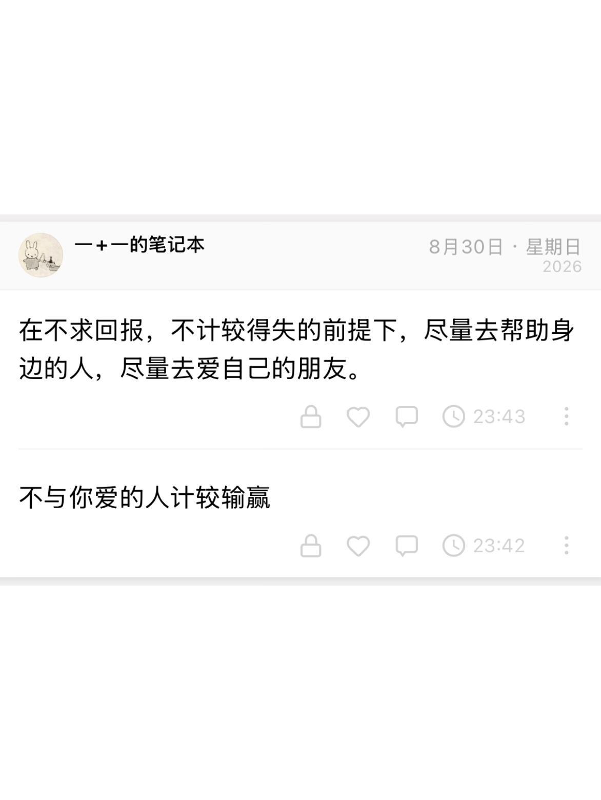 生活越来越好的小tip ​​​