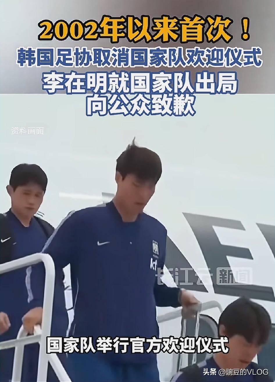 韩国足球队世界杯出局，待遇立即一落千丈。这可真是你不长脸，国家就不给你面子…[捂